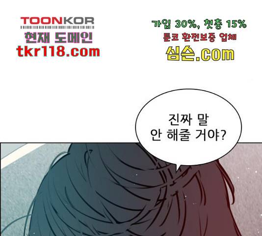 플레이, 플리 88화 160