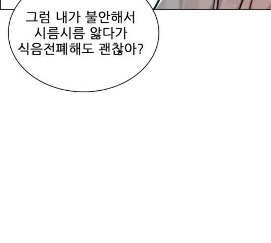 플레이, 플리 88화 165