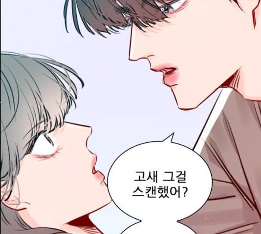 플레이, 플리 88화 167