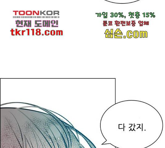 플레이, 플리 88화 169