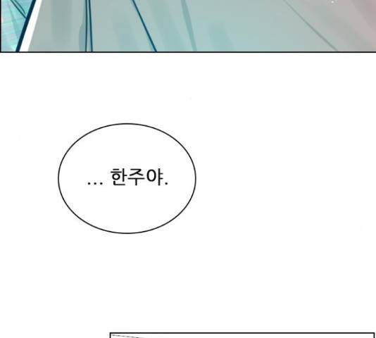 플레이, 플리 88화 174