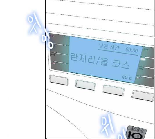 플레이, 플리 88화 175