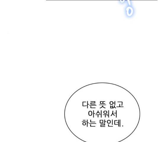 플레이, 플리 88화 176