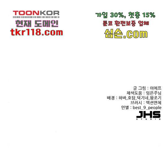 플레이, 플리 88화 181