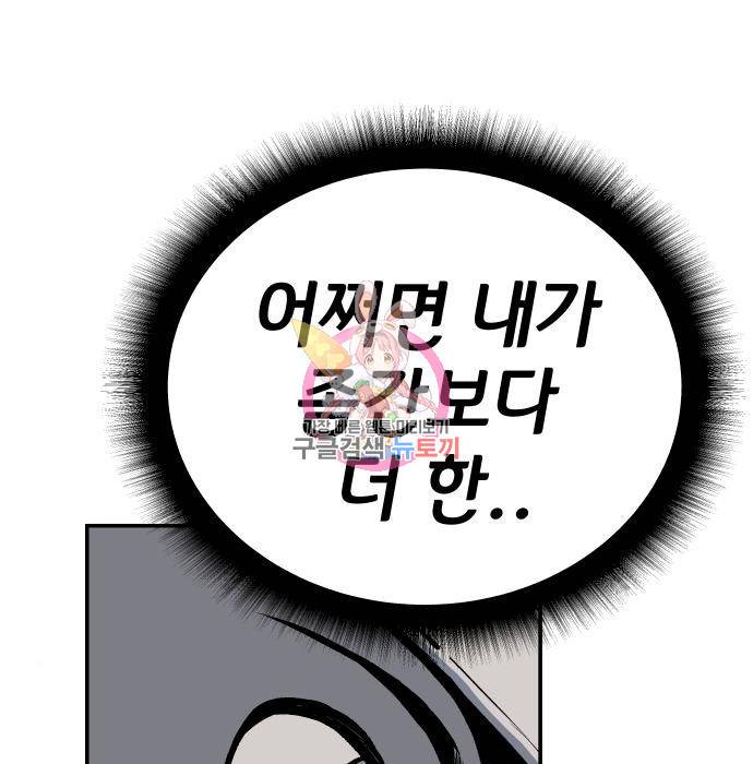 좀간 5화 1