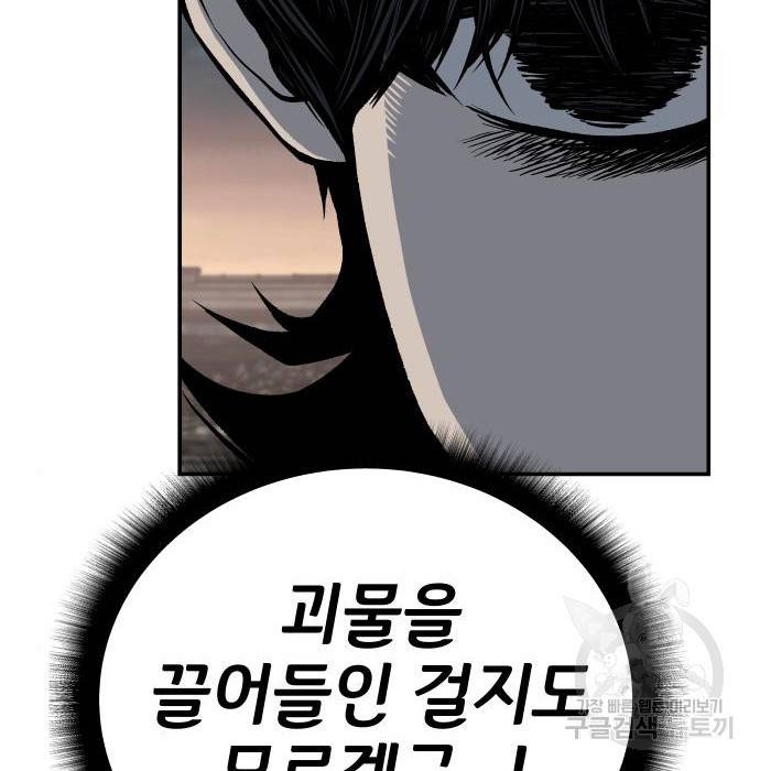 좀간 5화 4