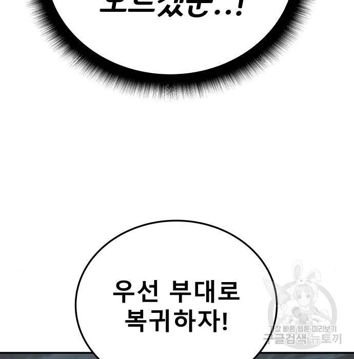 좀간 5화 5