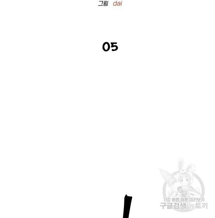좀간 5화 9