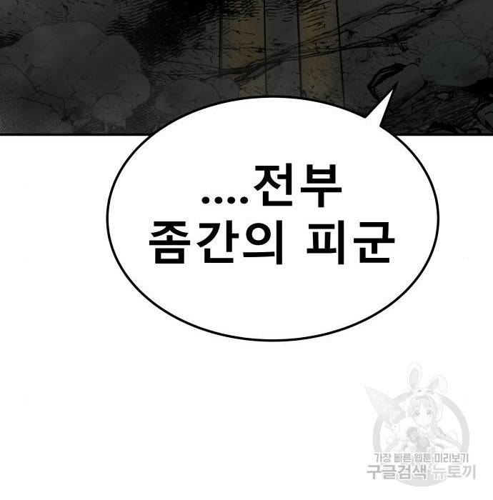 좀간 5화 14