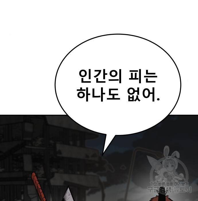 좀간 5화 15
