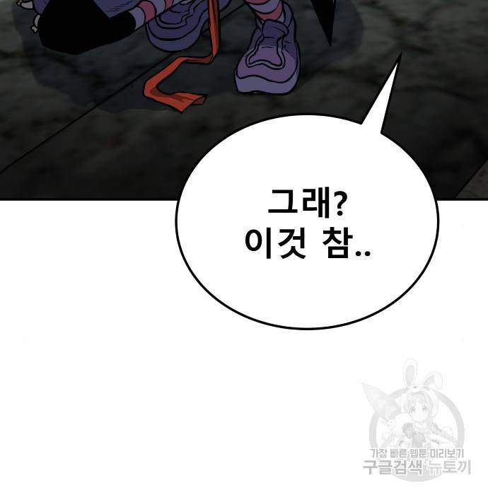 좀간 5화 17