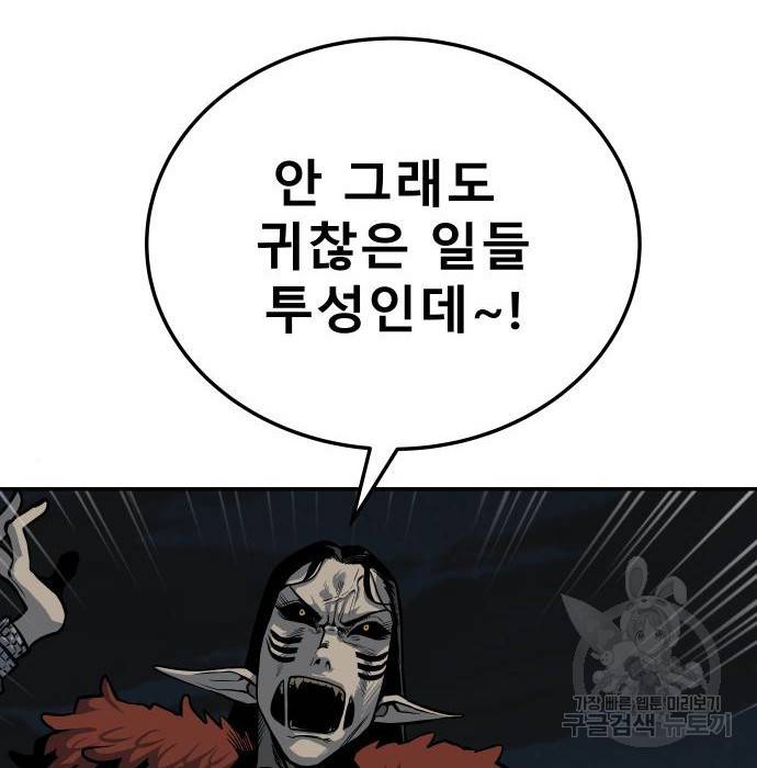 좀간 5화 18