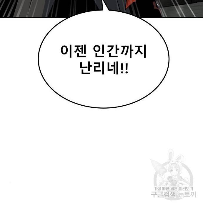 좀간 5화 20