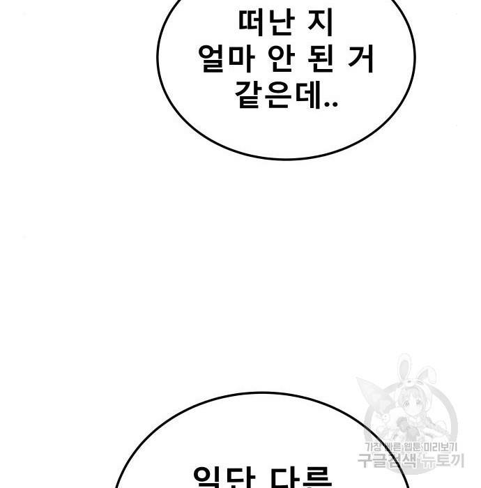 좀간 5화 22