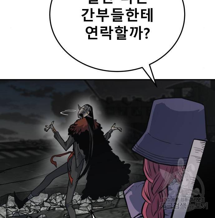 좀간 5화 23