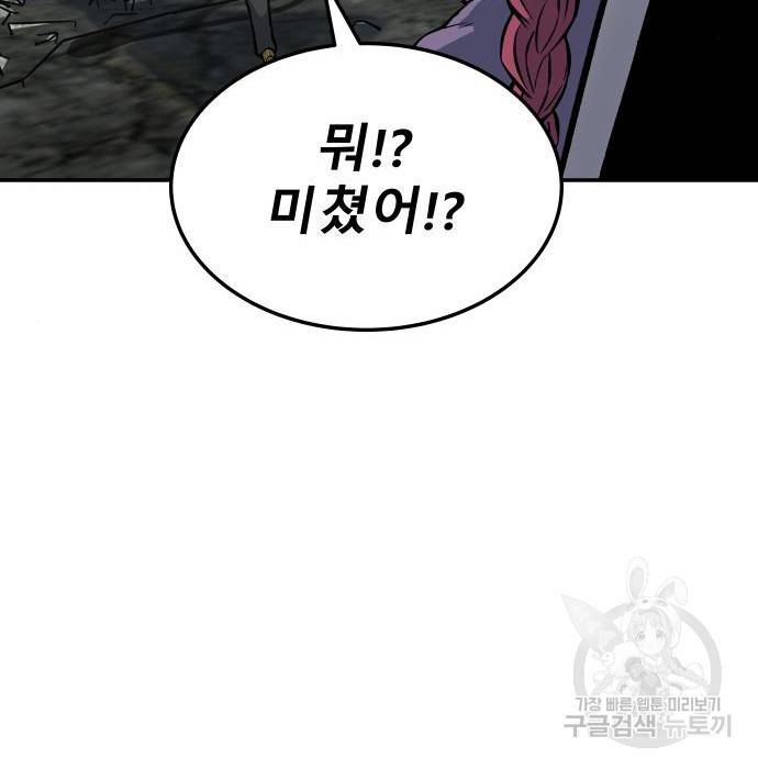 좀간 5화 24
