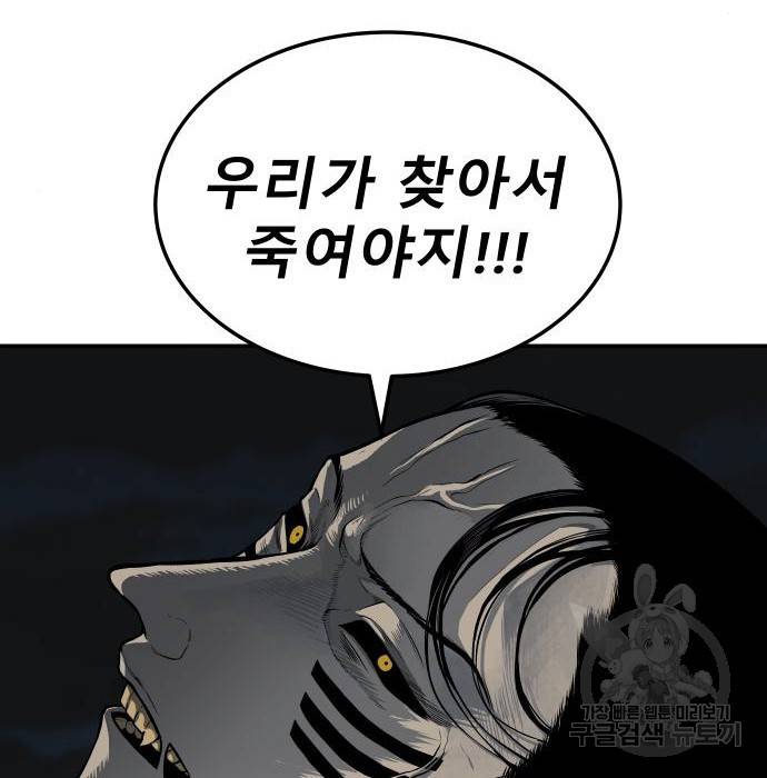 좀간 5화 25