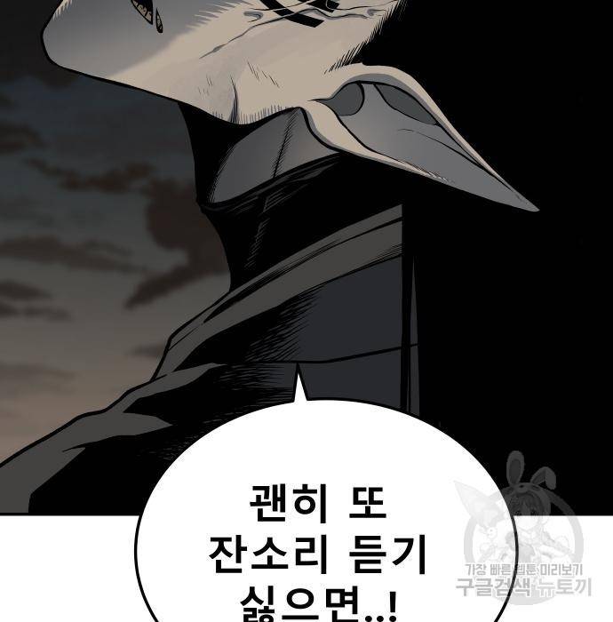 좀간 5화 26