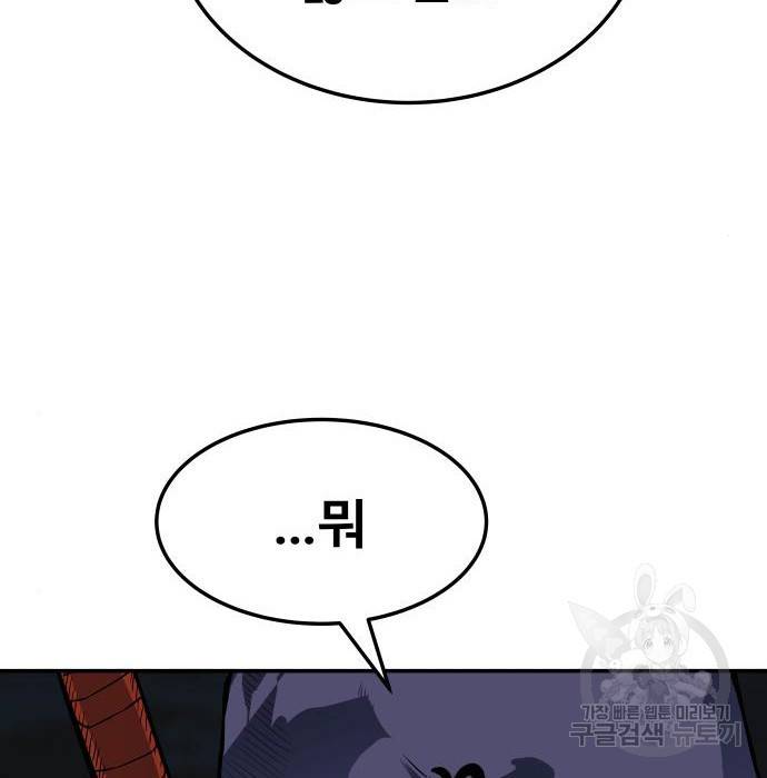 좀간 5화 27