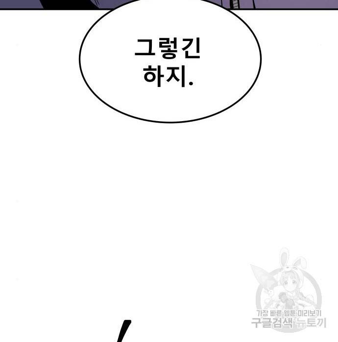 좀간 5화 29