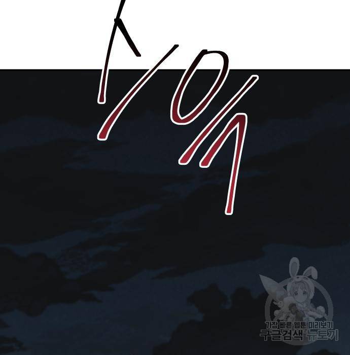 좀간 5화 30