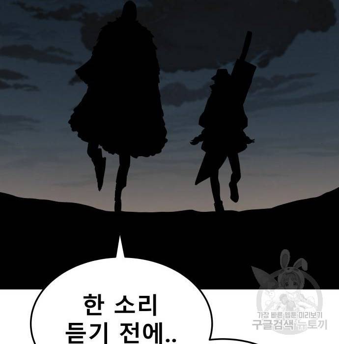 좀간 5화 31