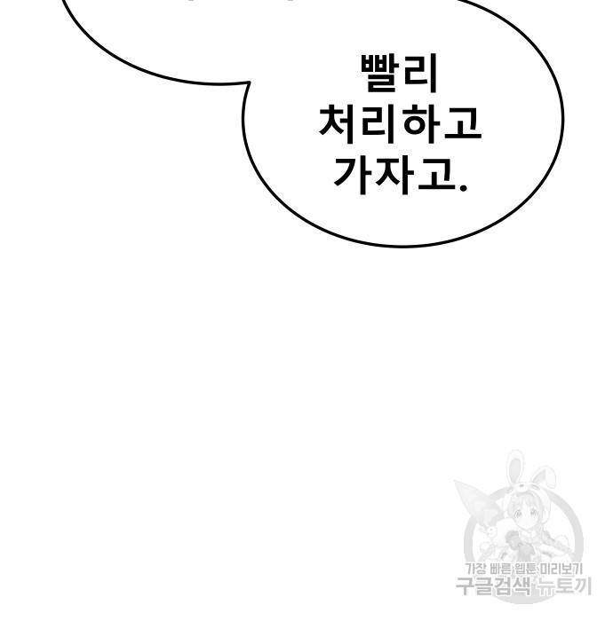 좀간 5화 32