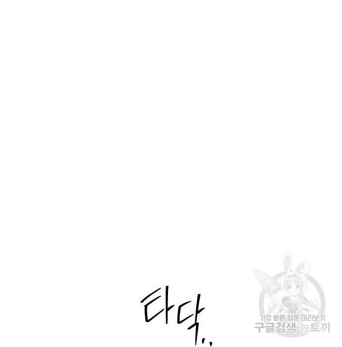 좀간 5화 33