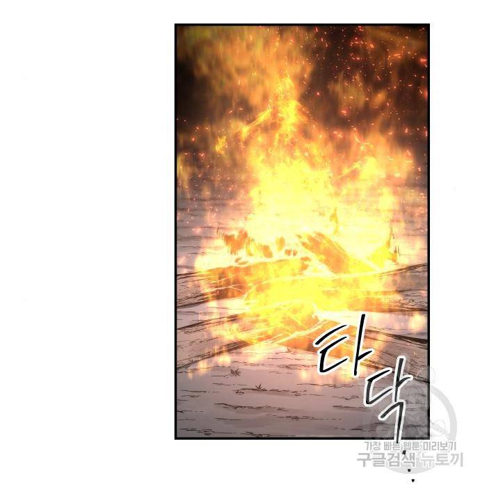 좀간 5화 34