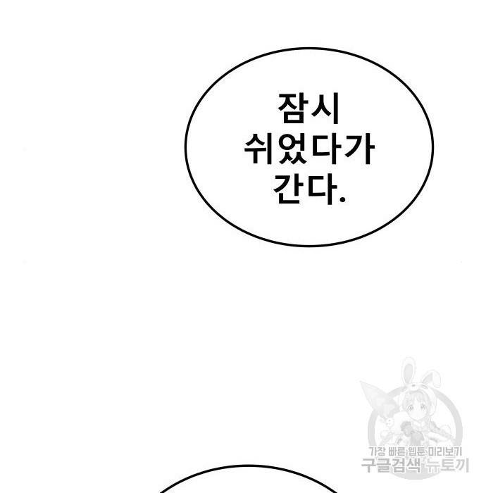 좀간 5화 35