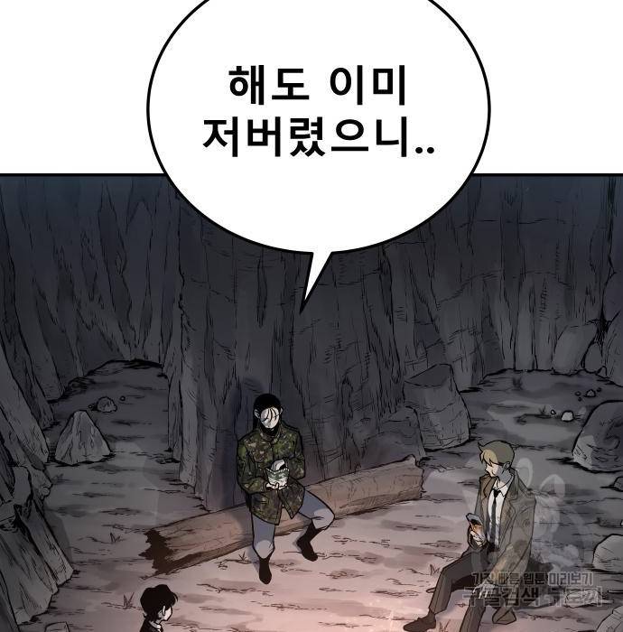 좀간 5화 36