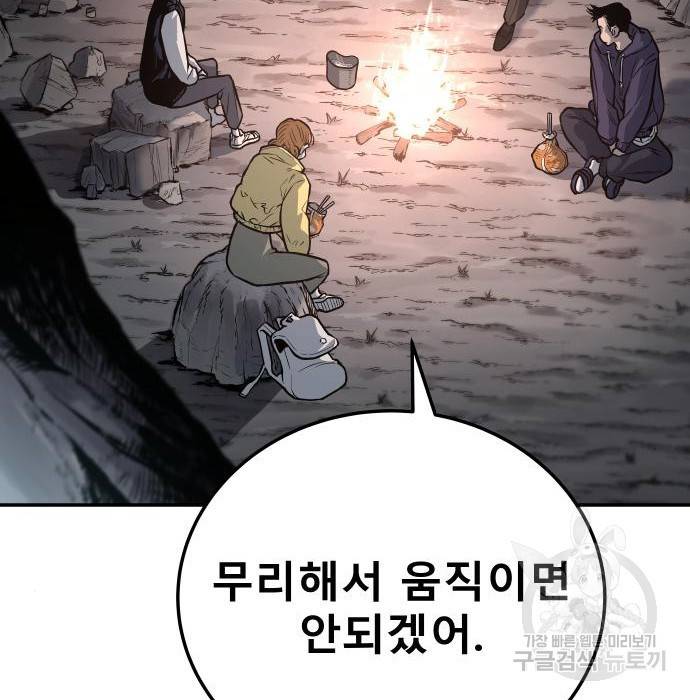 좀간 5화 37