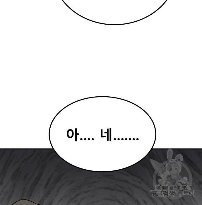 좀간 5화 38