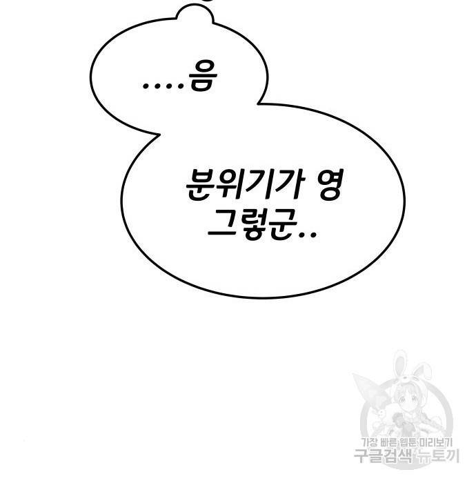 좀간 5화 41
