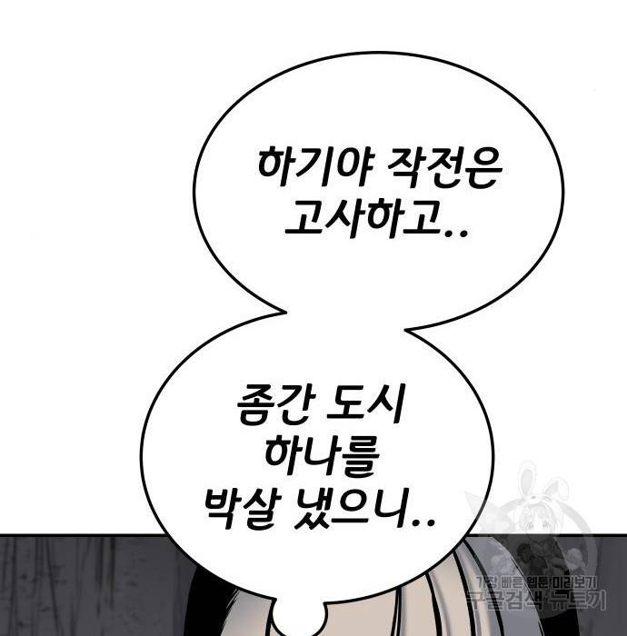 좀간 5화 42