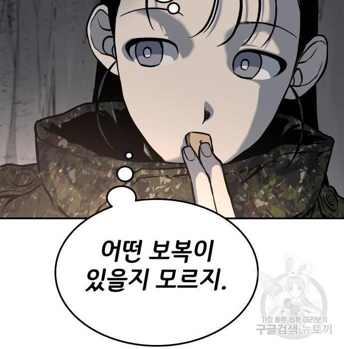 좀간 5화 43