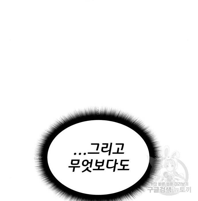 좀간 5화 44