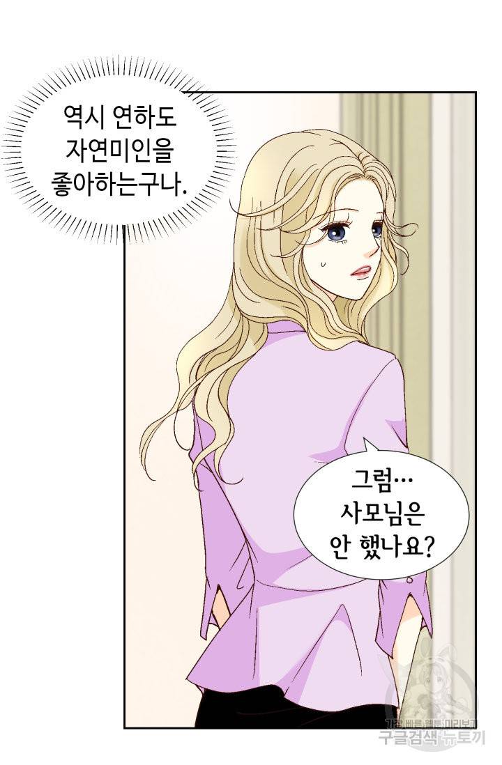 연하의 곰신 100화 3