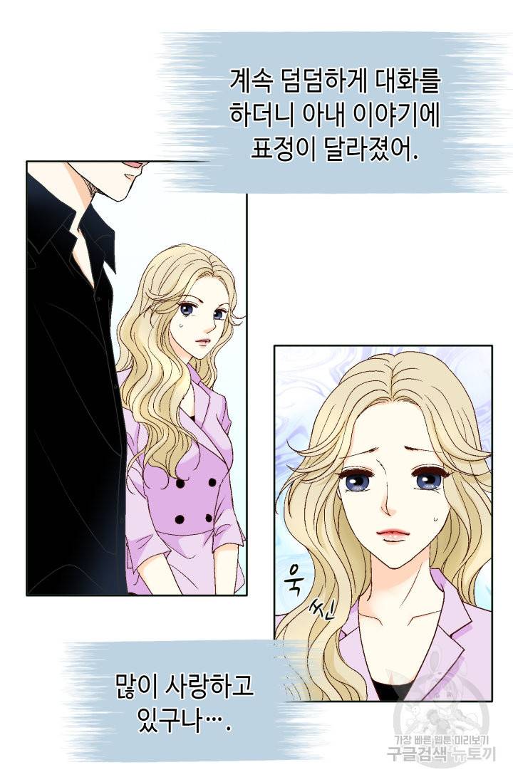 연하의 곰신 100화 5