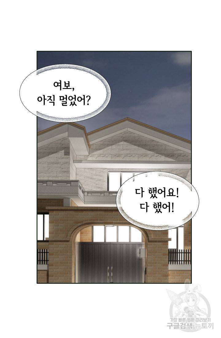 연하의 곰신 100화 6