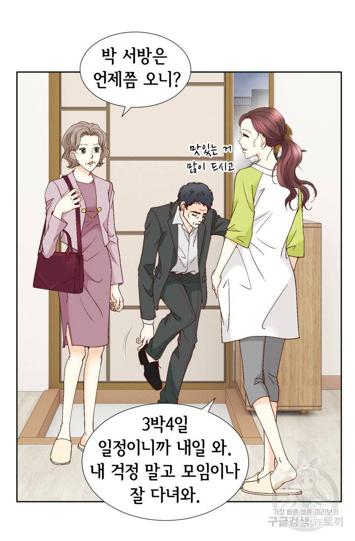 연하의 곰신 100화 7
