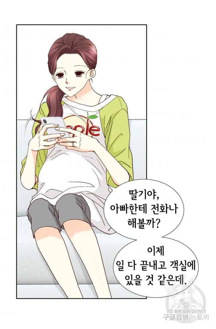 연하의 곰신 100화 11