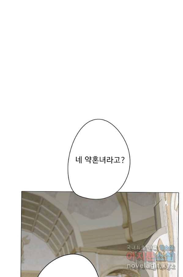 드림러버 21화 2