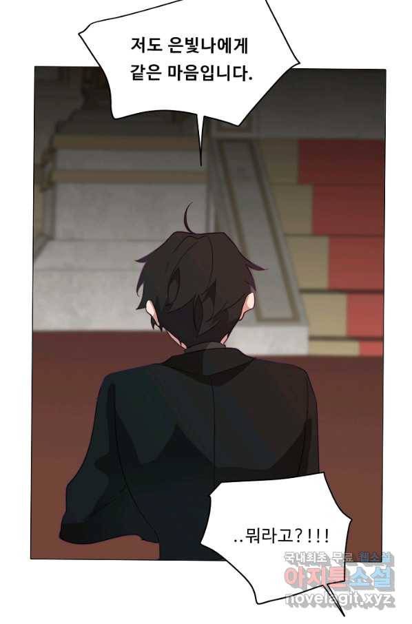 드림러버 21화 6