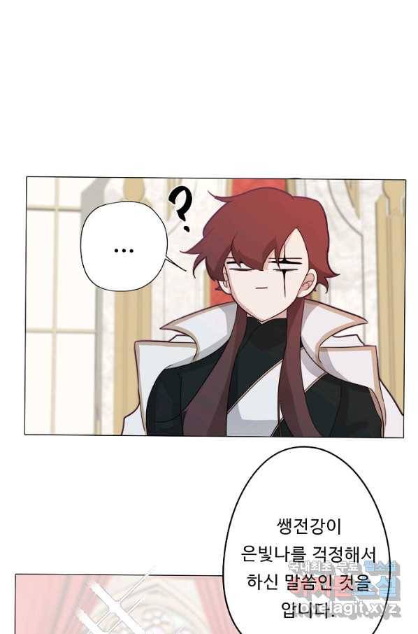 드림러버 21화 7