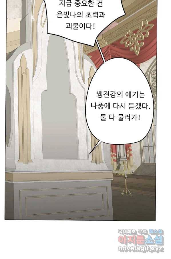 드림러버 21화 10