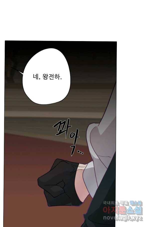 드림러버 21화 11
