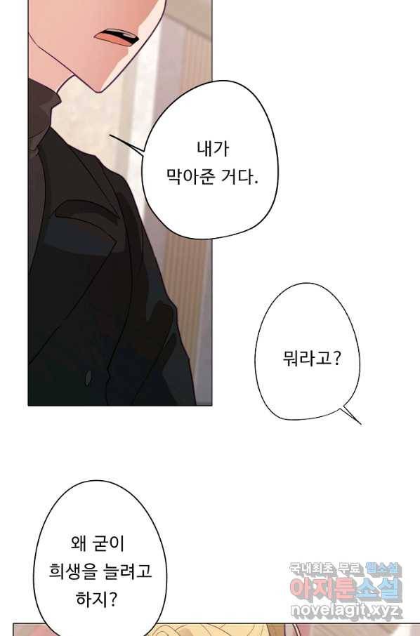 드림러버 21화 16