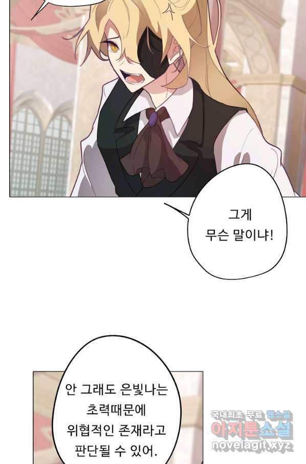 드림러버 21화 17