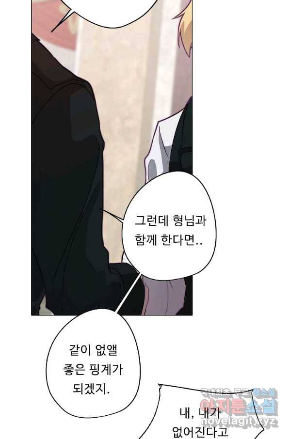 드림러버 21화 18